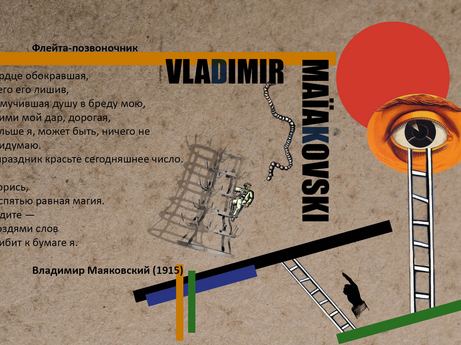 Vladimir Maïakovski - La flûte des vertèbres - version originale  - Image en taille réelle, .JPG 299Ko (fenêtre modale)
